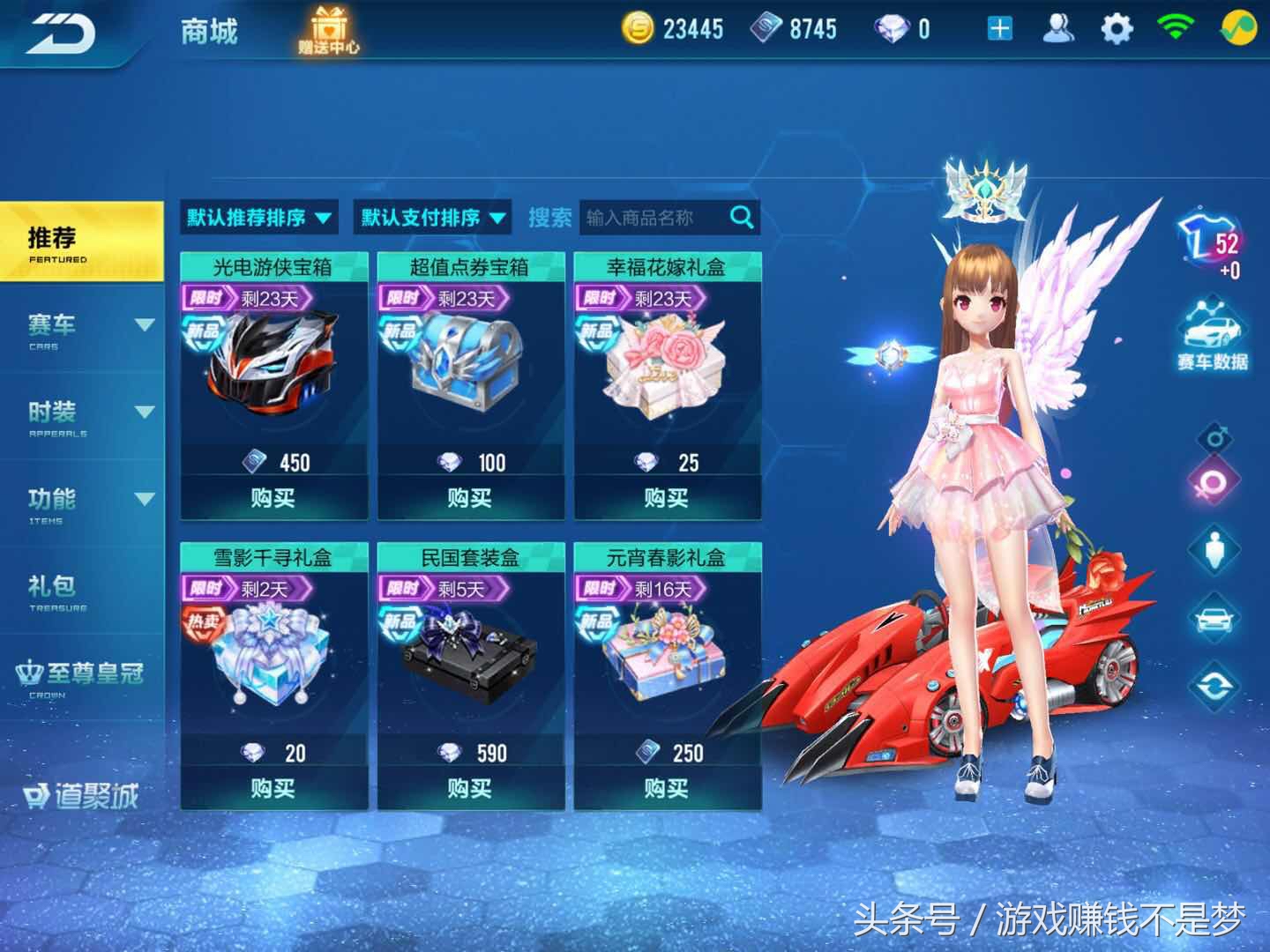 qq飞车手游2020年免费送永久a车,qq飞车手游限时礼包计入首充吗