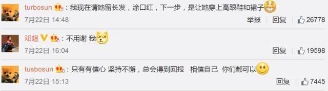 孙俪经纪人简直是减肥者中的典范,孙俪经纪人胖成冬瓜