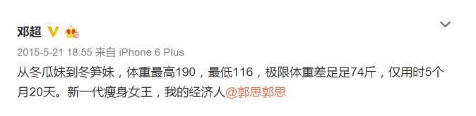 孙俪经纪人简直是减肥者中的典范,孙俪经纪人胖成冬瓜