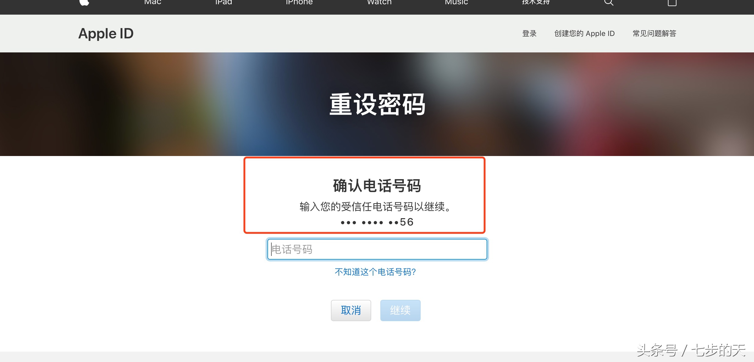 iphoneappleid密码忘了,如何找回苹果手机的appleid密码