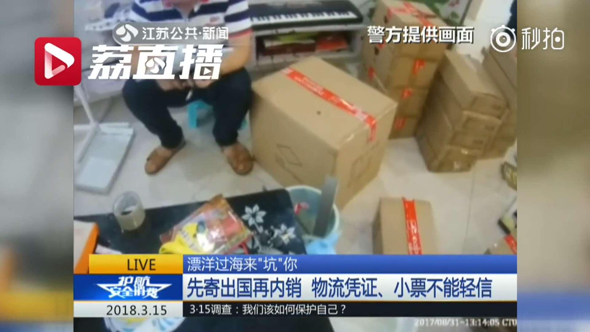 315晚会曝光无良商家,315特辑消费者这些维权方法要知道