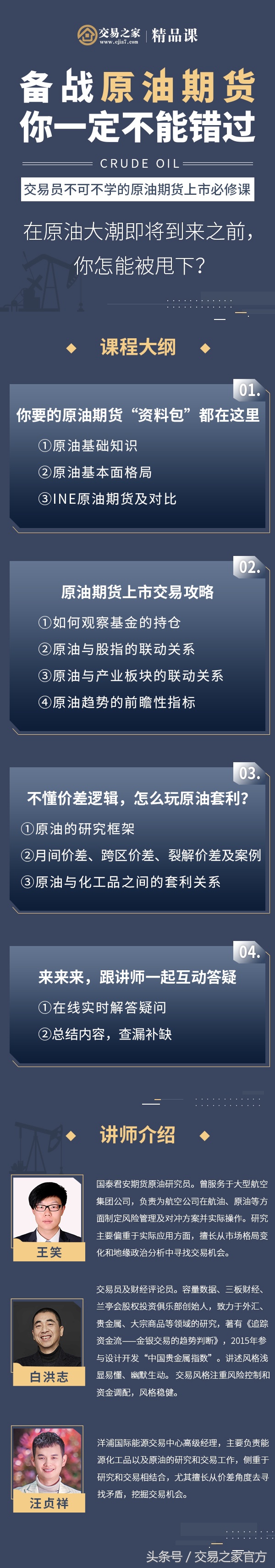 315曝光期货交易,原油期货正规平台有哪些