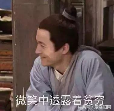 难以置信!洛阳平均工资6664元?竟然比郑州还高?