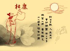 千秋功罪三杯酒,千秋功罪谁与评说含义