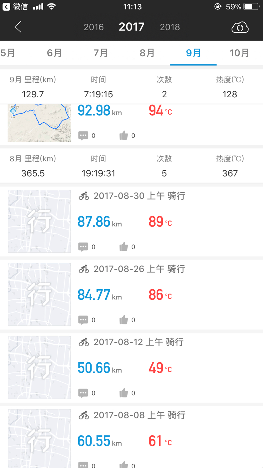 骑行小白入门公路车,纯新手骑行自行车