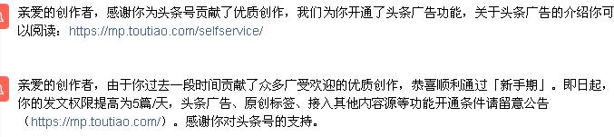 自媒体新手头条号怎么入门,头条号新手操作教程