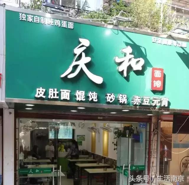 南京任性餐厅名单,南京超级多牛肉的面