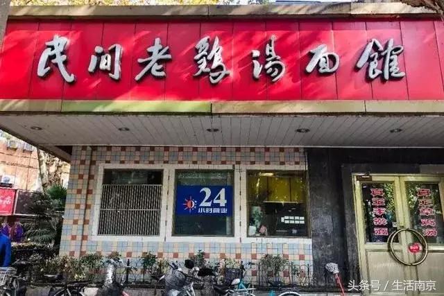 南京任性餐厅名单,南京超级多牛肉的面