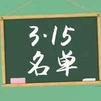 怕校外机构不靠谱?别担心,龙岗区在册备案名单给你“避雷”!