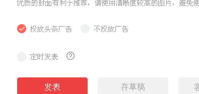 自媒体新手头条号怎么入门,头条号新手操作教程