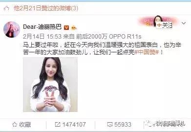 迪丽热巴被球星示爱,迪丽热巴被著名球星表白