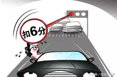 京E、京F、京P、京Q……的车主请注意！不想罚钱扣分！快看！