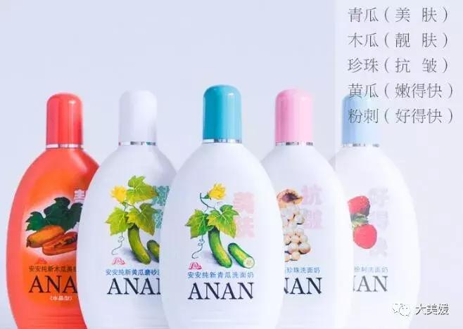 「大美媛美妆」国货护肤品洗面奶篇