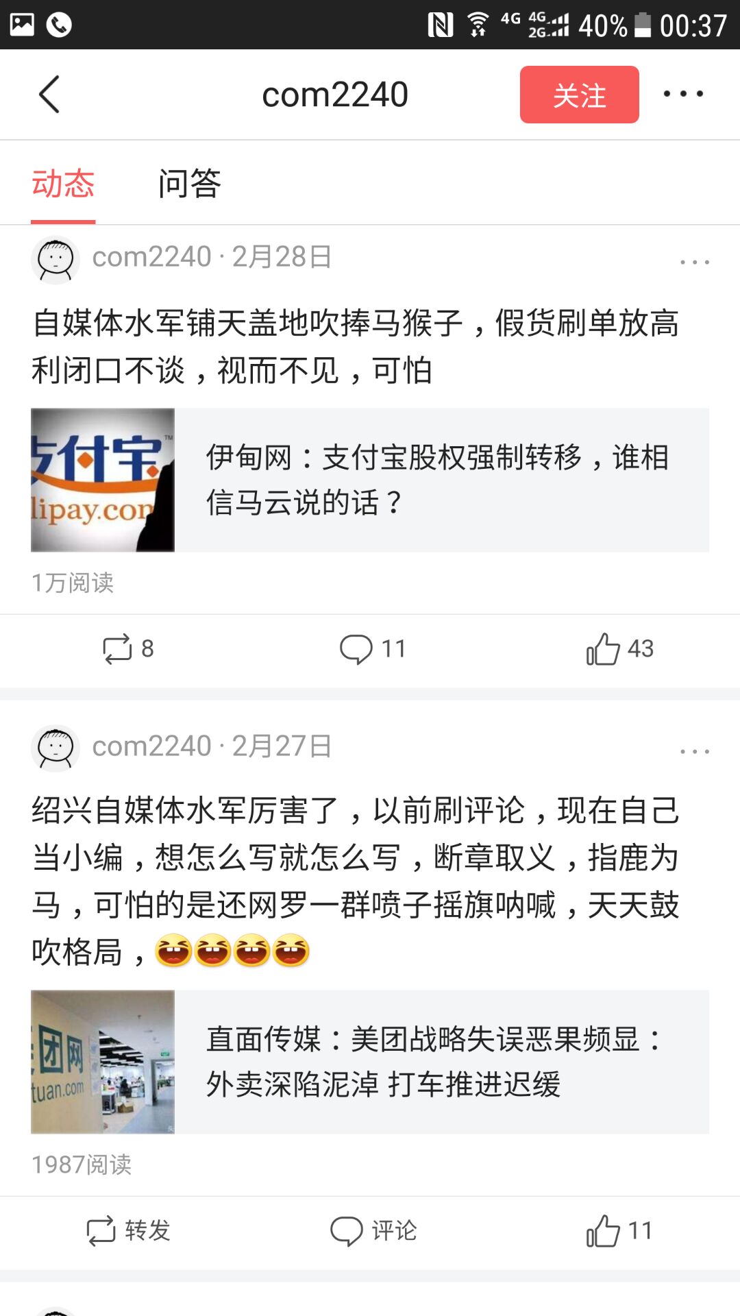 66微信被禁言和京东全球购假货事件的反思，普通人能够做什么？