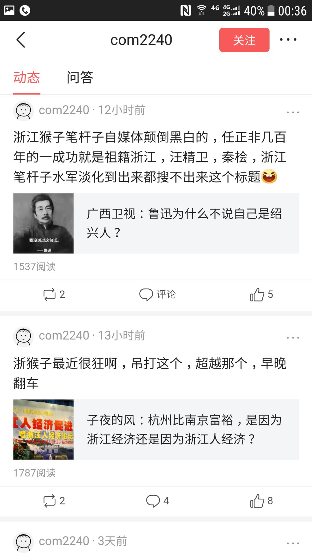 66微信被禁言和京东全球购假货事件的反思，普通人能够做什么？
