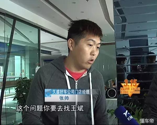 央视315曝光买车骗局,315汽车定金陷阱