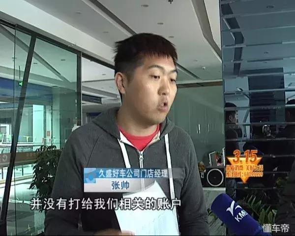 央视315曝光买车骗局,315汽车定金陷阱