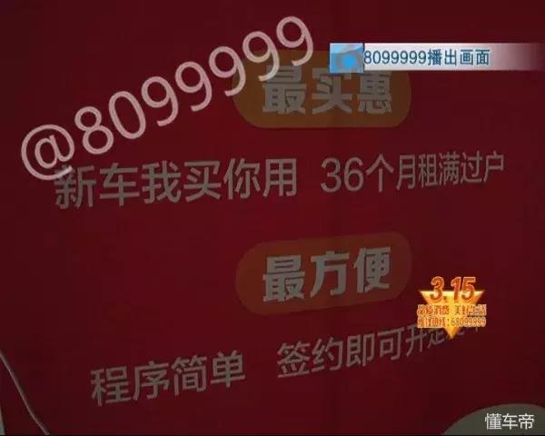 央视315曝光买车骗局,315汽车定金陷阱