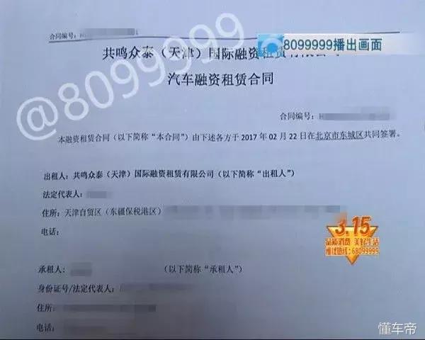 央视315曝光买车骗局,315汽车定金陷阱