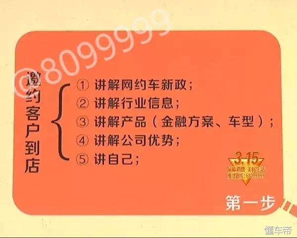 央视315曝光买车骗局,315汽车定金陷阱