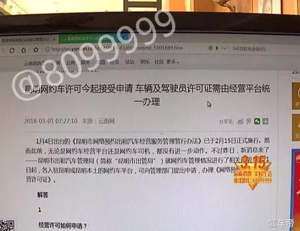 央视315曝光买车骗局,315汽车定金陷阱