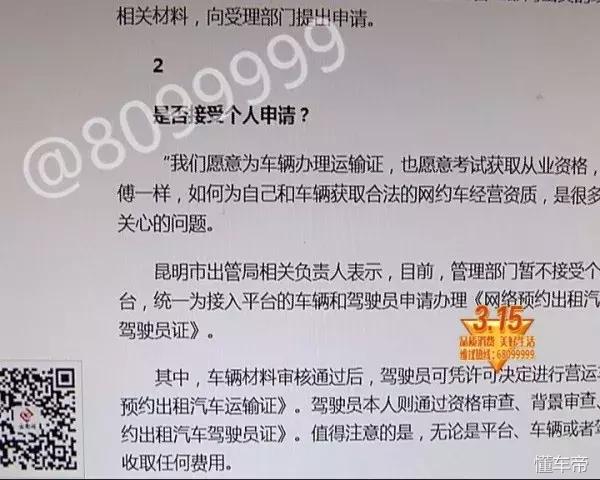 央视315曝光买车骗局,315汽车定金陷阱