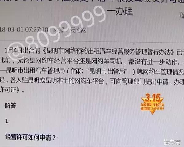 央视315曝光买车骗局,315汽车定金陷阱