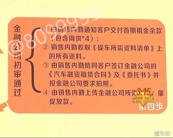 央视315曝光买车骗局,315汽车定金陷阱