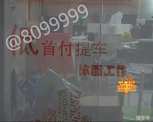 央视315曝光买车骗局,315汽车定金陷阱