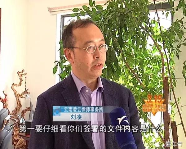 央视315曝光买车骗局,315汽车定金陷阱