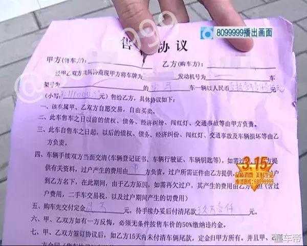 央视315曝光买车骗局,315汽车定金陷阱