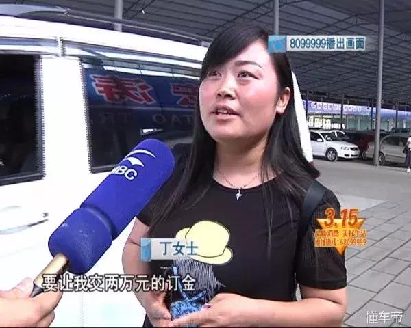 央视315曝光买车骗局,315汽车定金陷阱