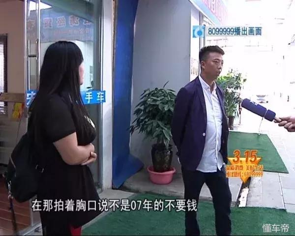 央视315曝光买车骗局,315汽车定金陷阱