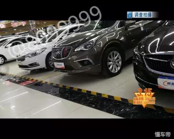 央视315曝光买车骗局,315汽车定金陷阱