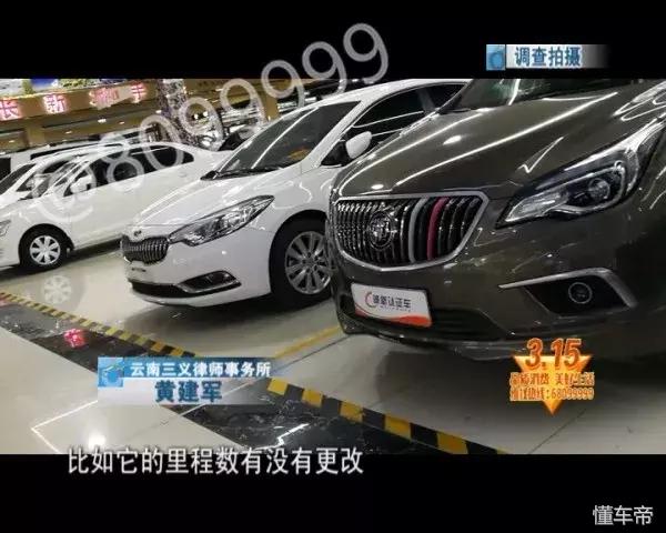 央视315曝光买车骗局,315汽车定金陷阱