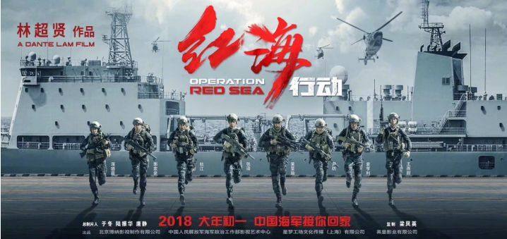 红海行动一口气看完电影,红海行动海军最强武器