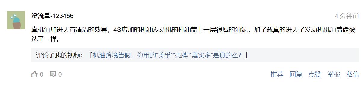 机油真假鉴别最简单方法,机油不开封怎么辨别真假