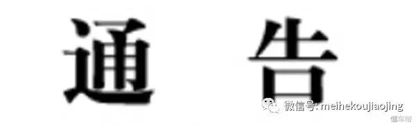 梅河口市交警大队车辆管理,交警查处逾期未年检车辆