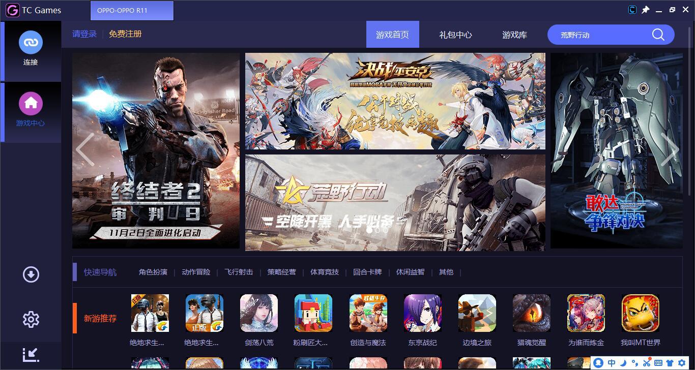 绝地求生刺激战场模拟器如何设置,绝地求生刺激战场电脑模拟怎么开