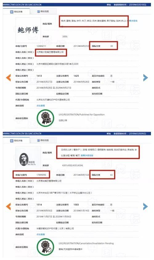 鲍师傅山寨和正品对比,鲍师傅是网红糕点吗