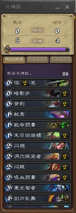 炉石传说炉石盒子官网,炉石官方插件和炉石盒子哪个好用