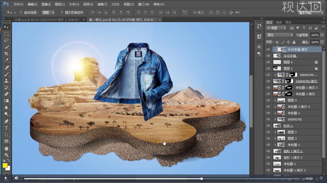 pso牛仔外套,ps卫衣海报制作
