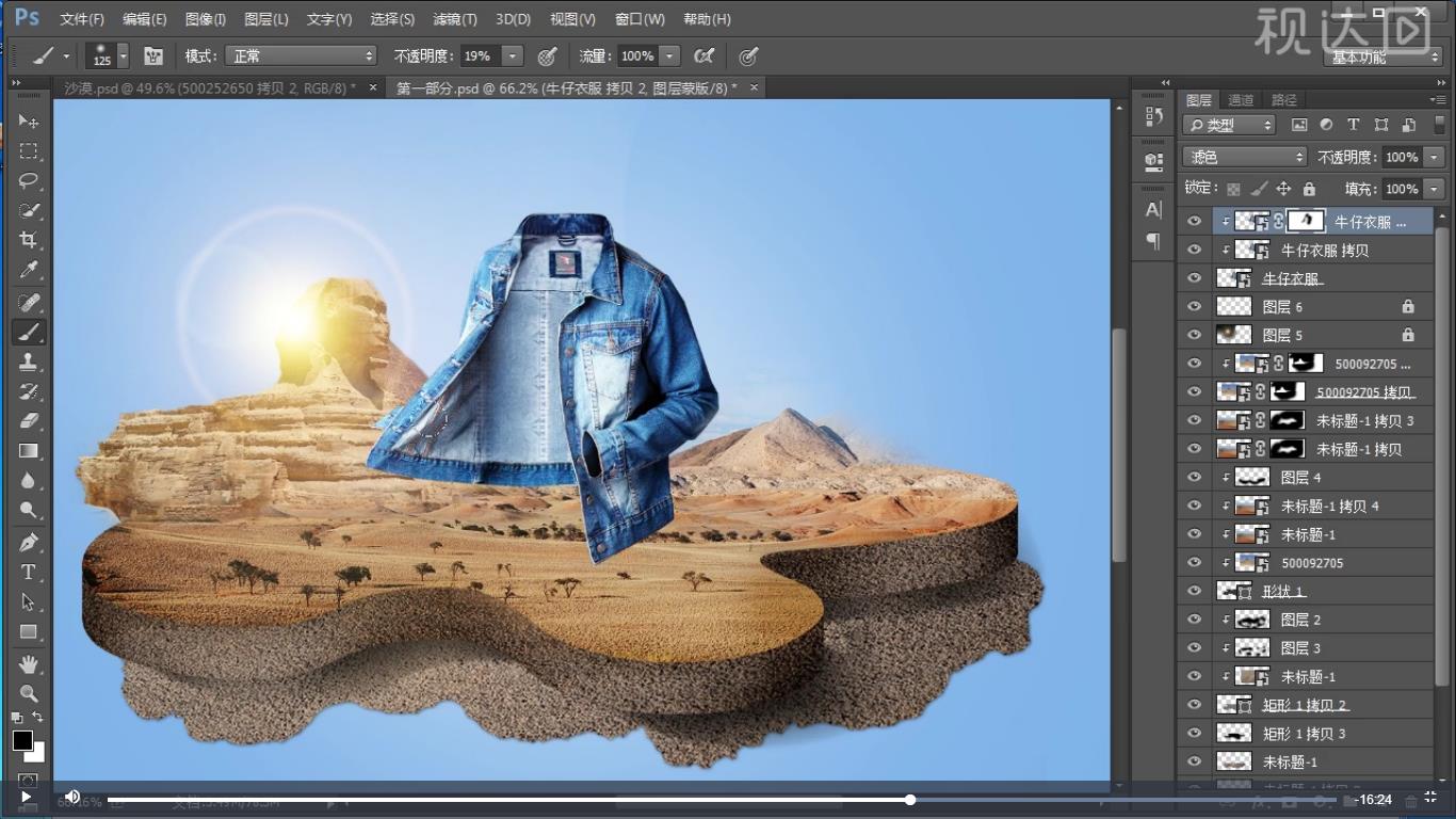 pso牛仔外套,ps卫衣海报制作
