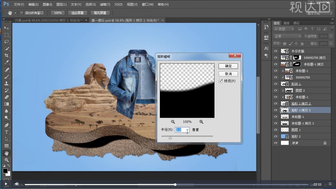 pso牛仔外套,ps卫衣海报制作