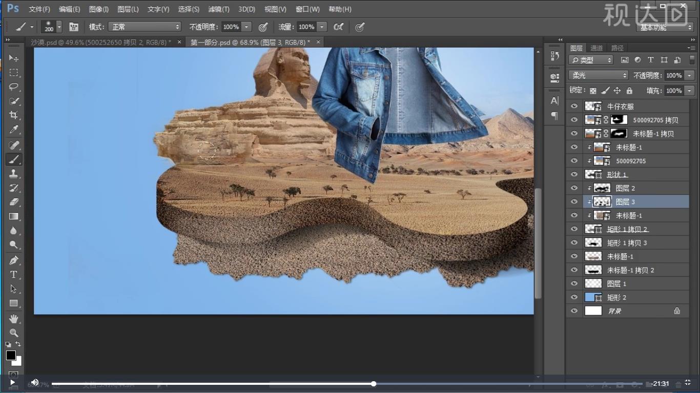 pso牛仔外套,ps卫衣海报制作