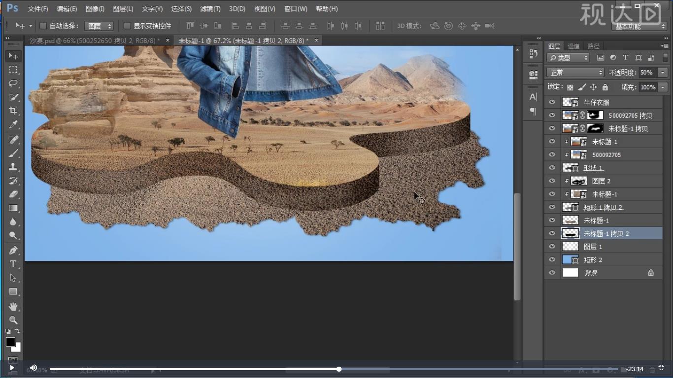 pso牛仔外套,ps卫衣海报制作