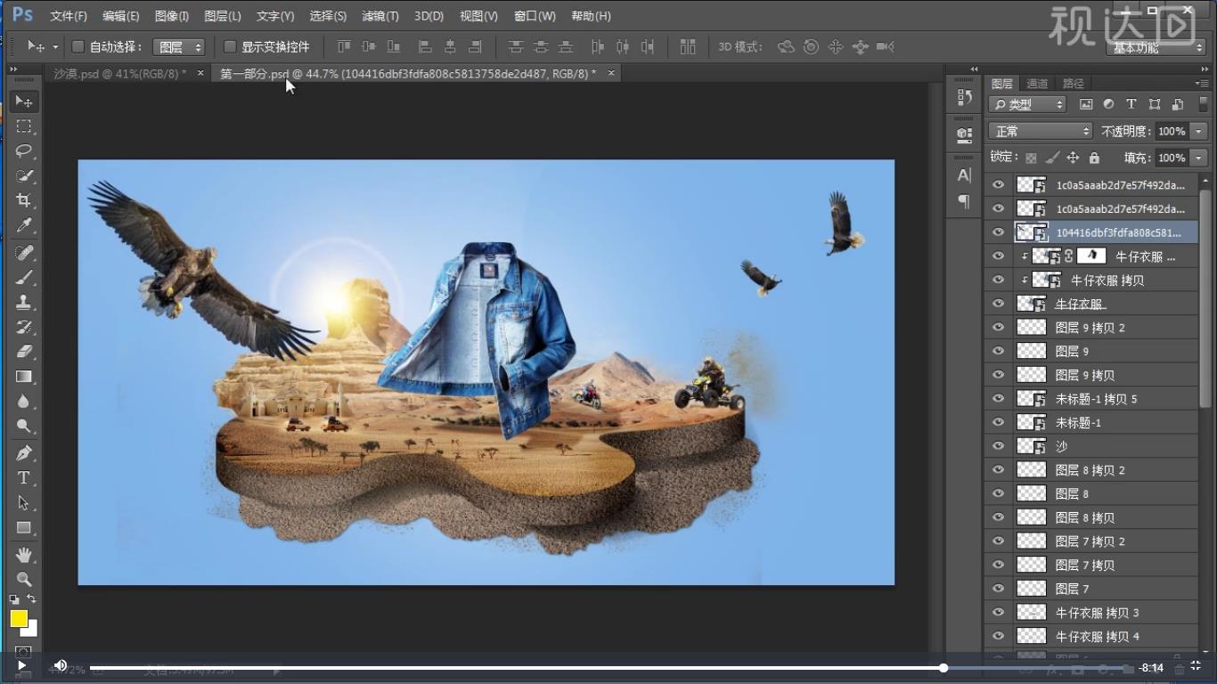 pso牛仔外套,ps卫衣海报制作