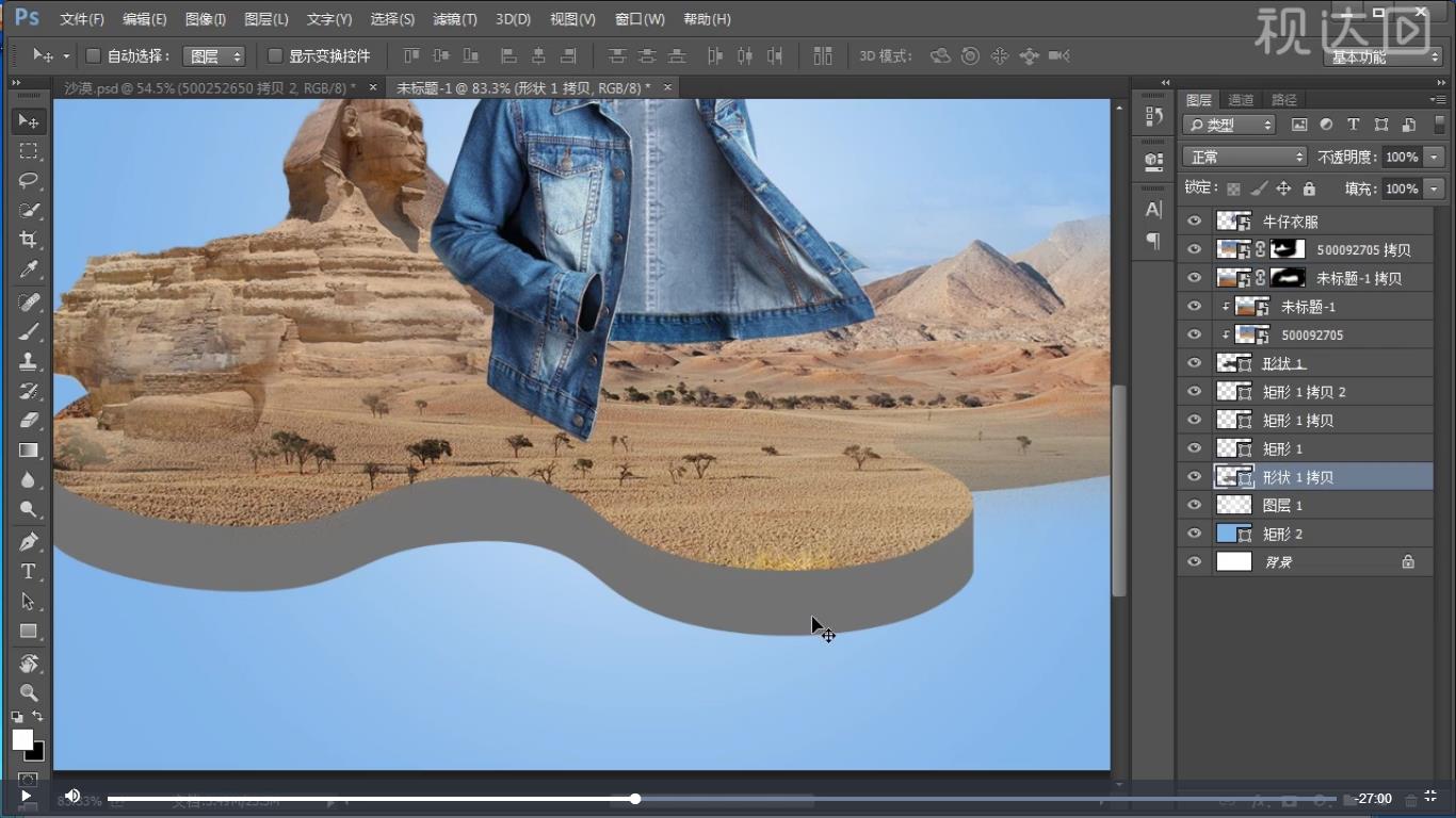 pso牛仔外套,ps卫衣海报制作