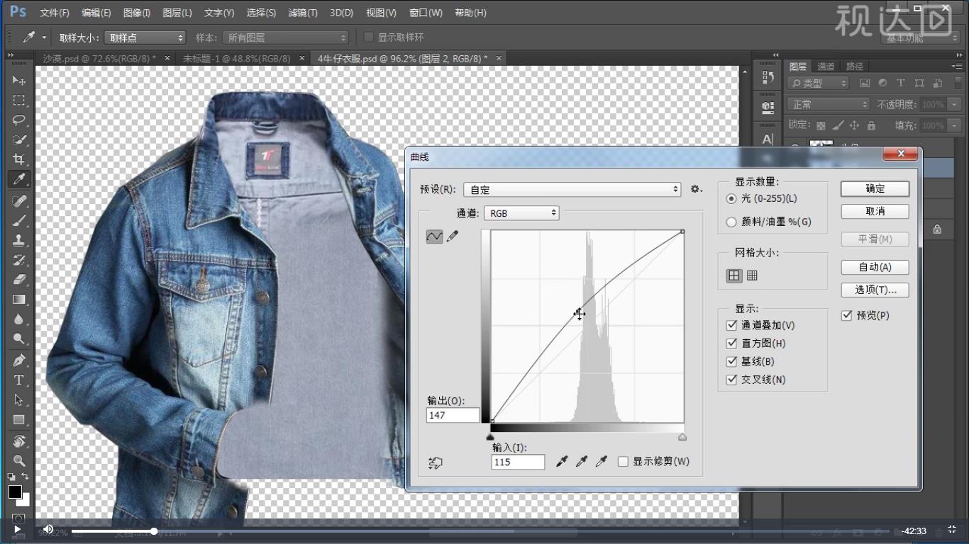 pso牛仔外套,ps卫衣海报制作