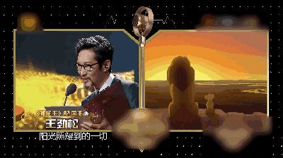 万众瞩目的声音,万众瞩目的冠军